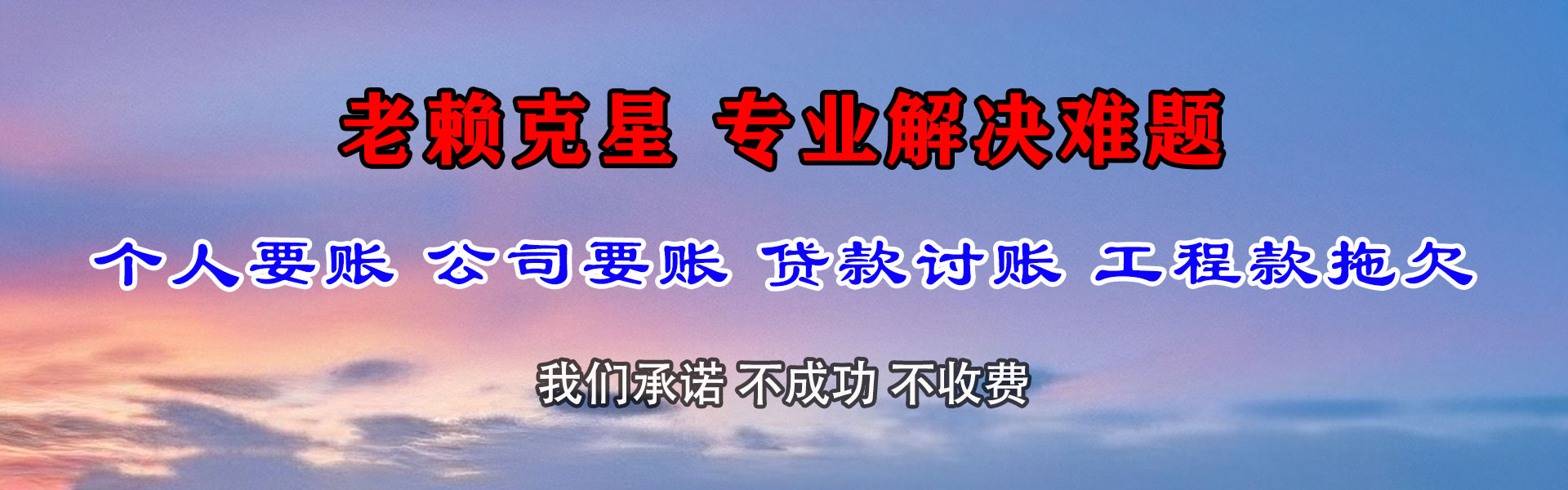 襄州追债公司